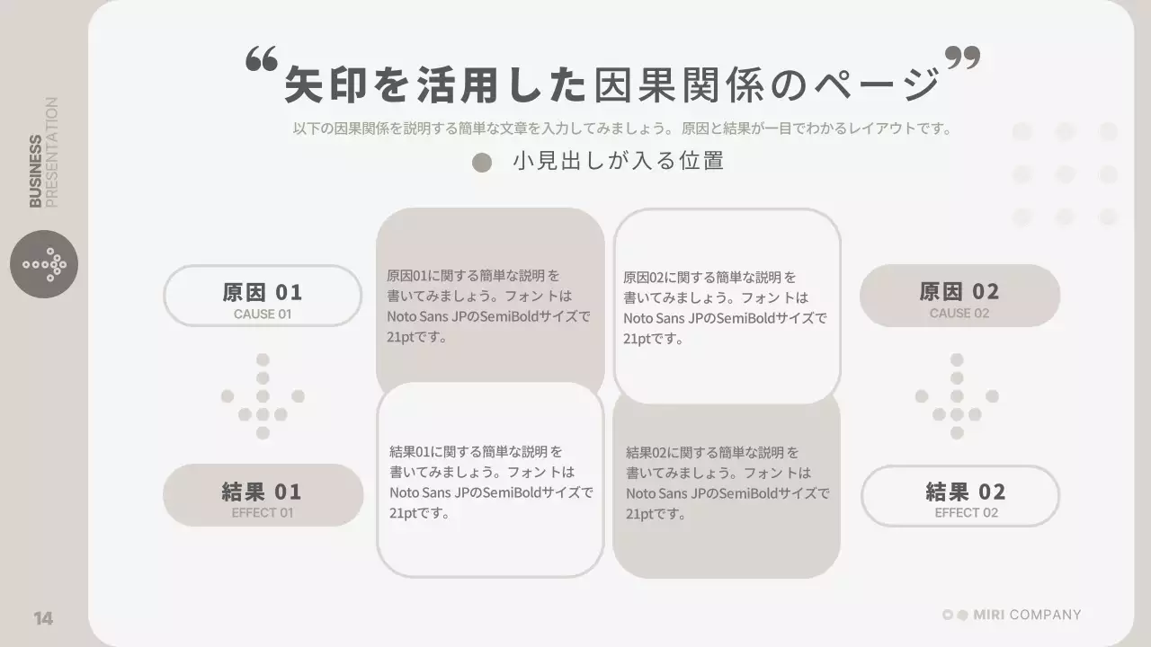 ベージュ シンプル ビジネス プレゼンテーション