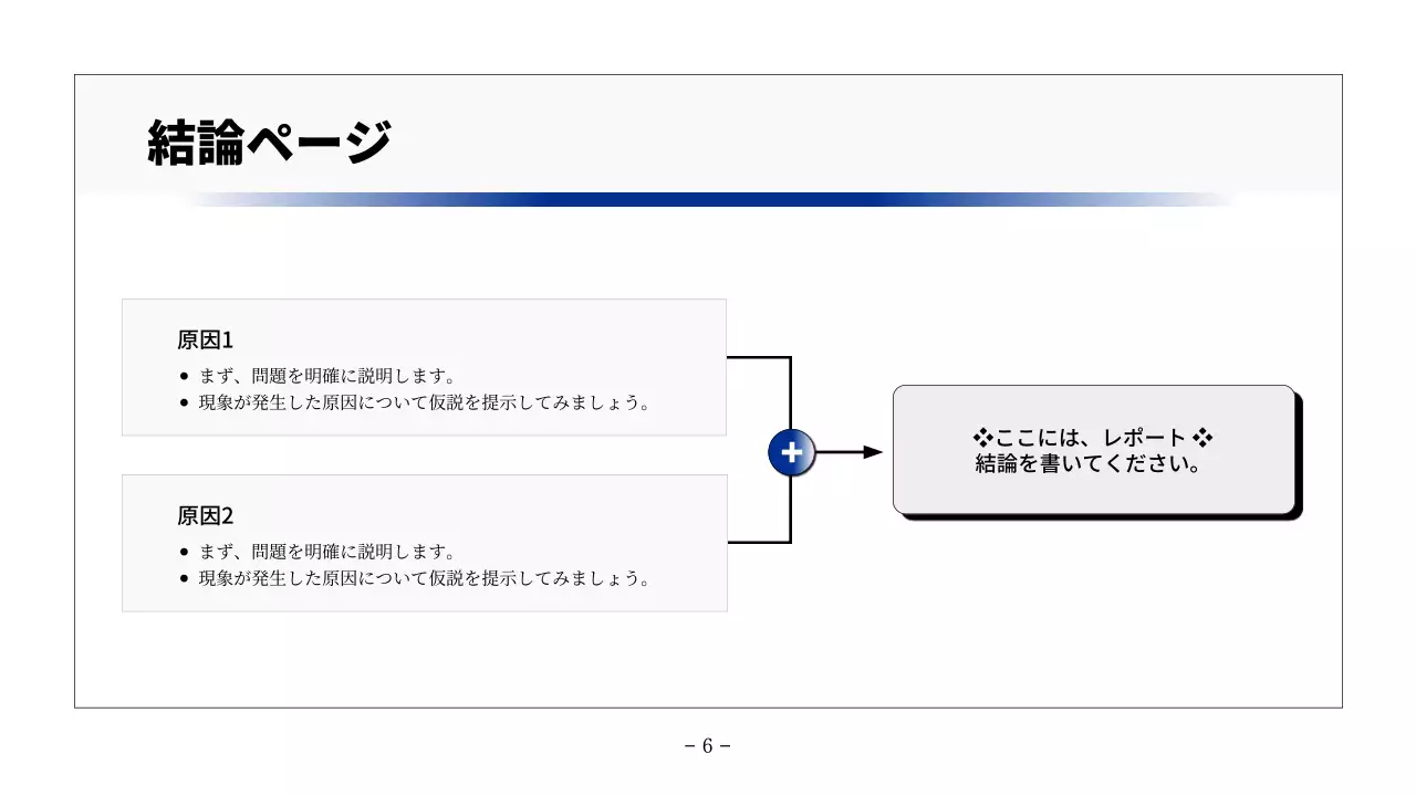 白 シンプル レポート ドキュメント プレゼンテーション