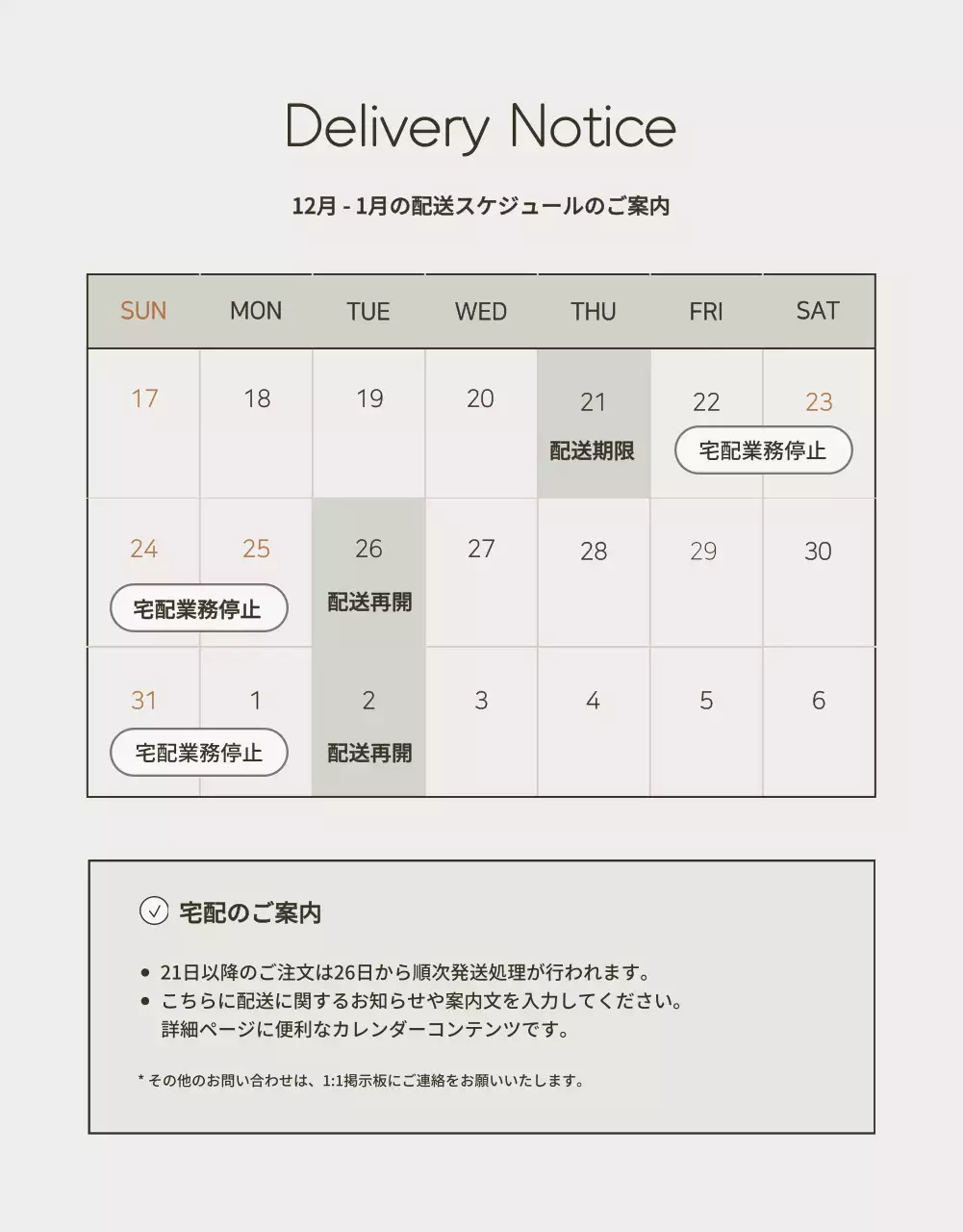 白と薄緑のシンプルな下着の広告