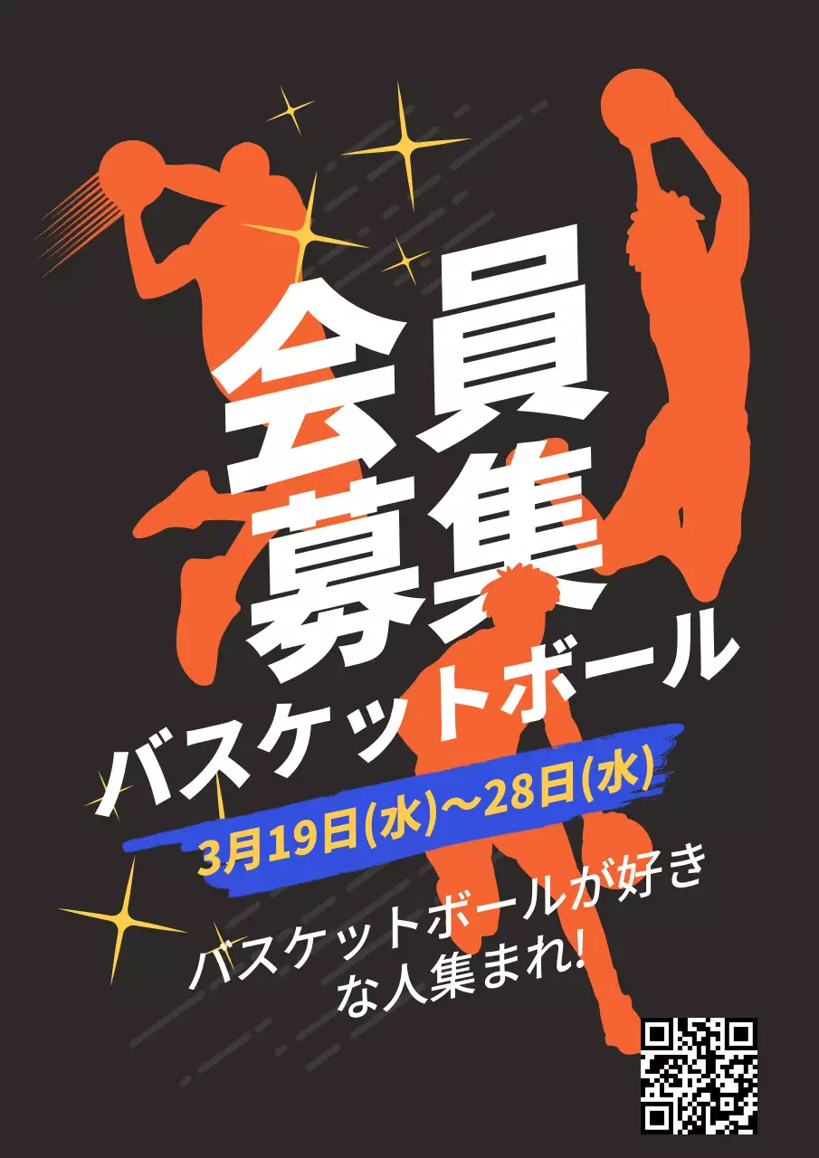 黒 ポップ スポーツ ポスター