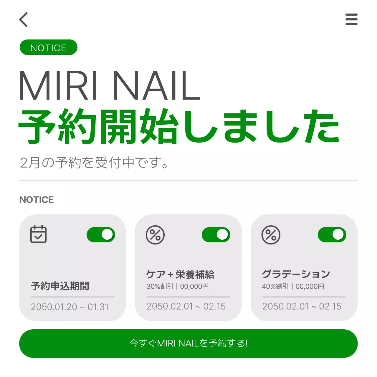 緑 シンプル ネイル お知らせ SNS投稿 正方形
