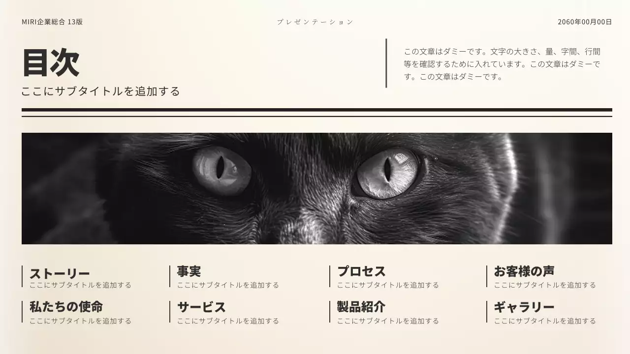 白黒 シンプル ペット 資料 プレゼンテーション