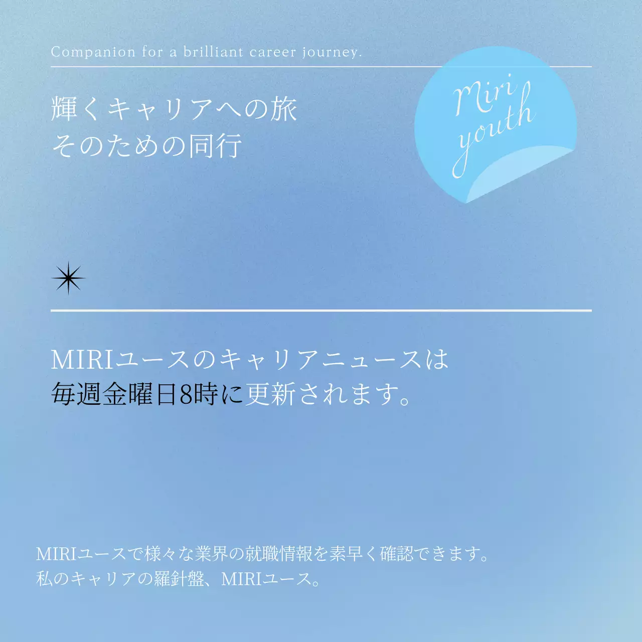 青 シンプル キャリア パンフレット Instagram カルーセル