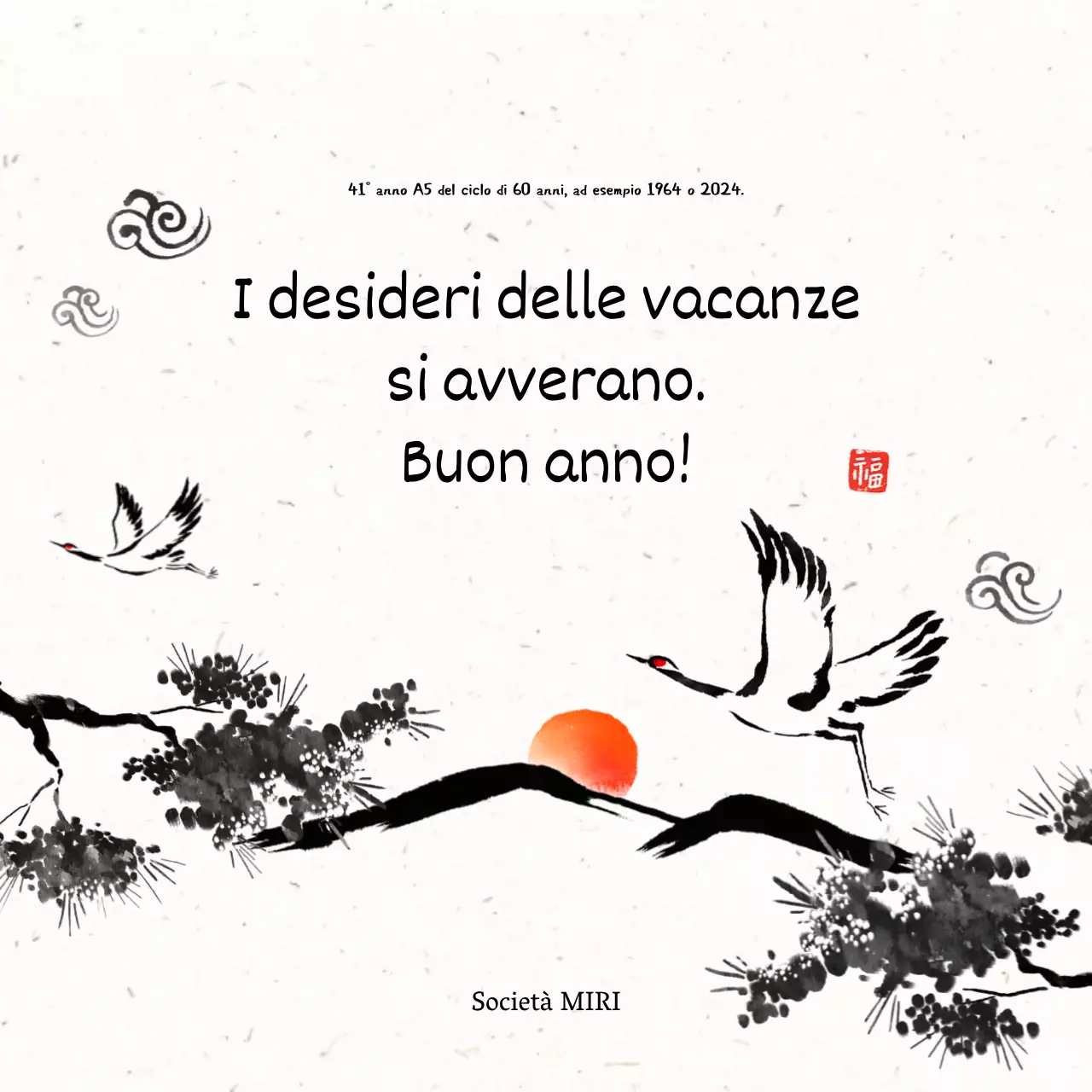 Biglietto d'auguri bianco e orientale per le festività