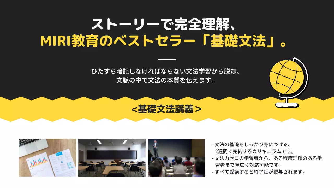 黒 シンプル 教育 プレゼンテーション