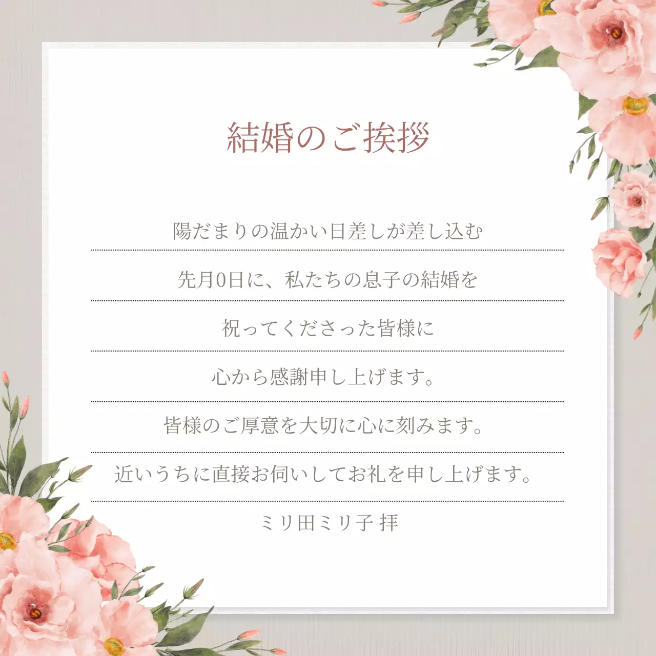 カラフル 上品 感謝 メモ Instagram カルーセル