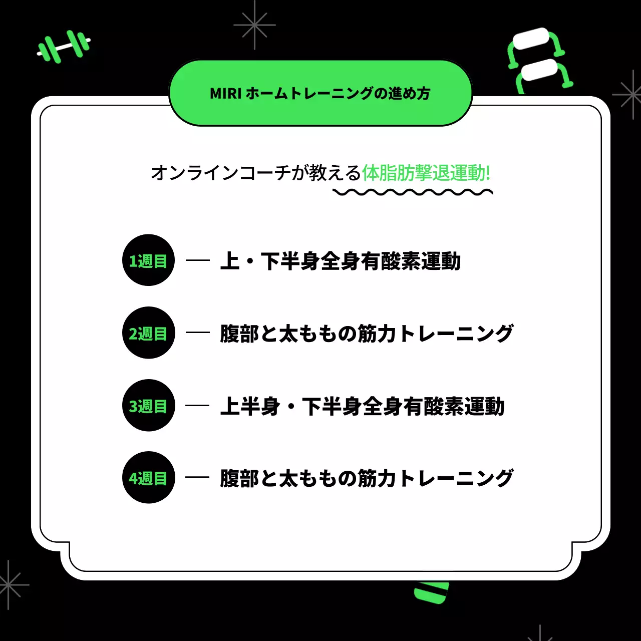 緑 モダン フィットネス チラシ Instagram カルーセル