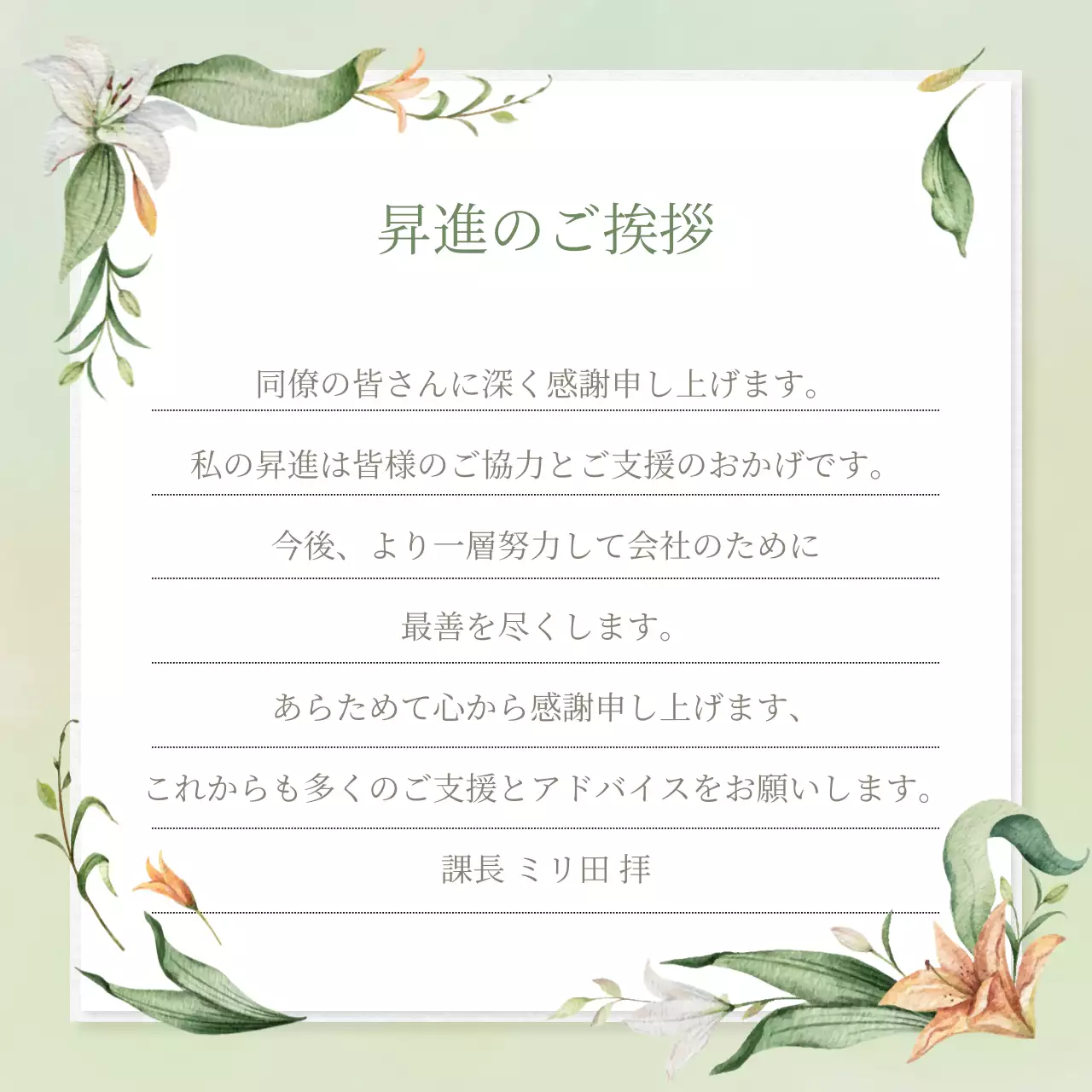 カラフル 上品 感謝 メモ Instagram カルーセル