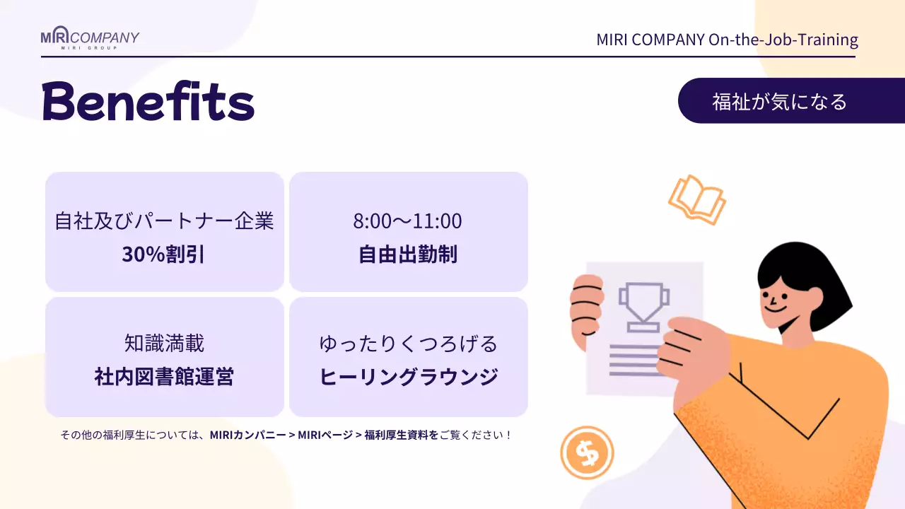 ベージュ モダン トレーニング 資料 プレゼンテーション