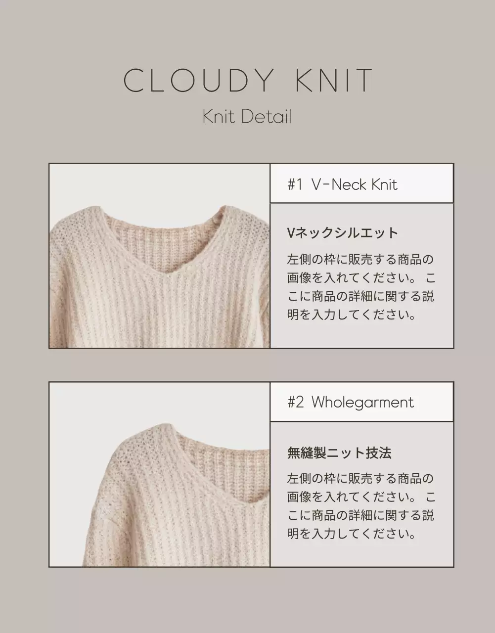 ベージュとブラウンのモダンな冬のニット広告