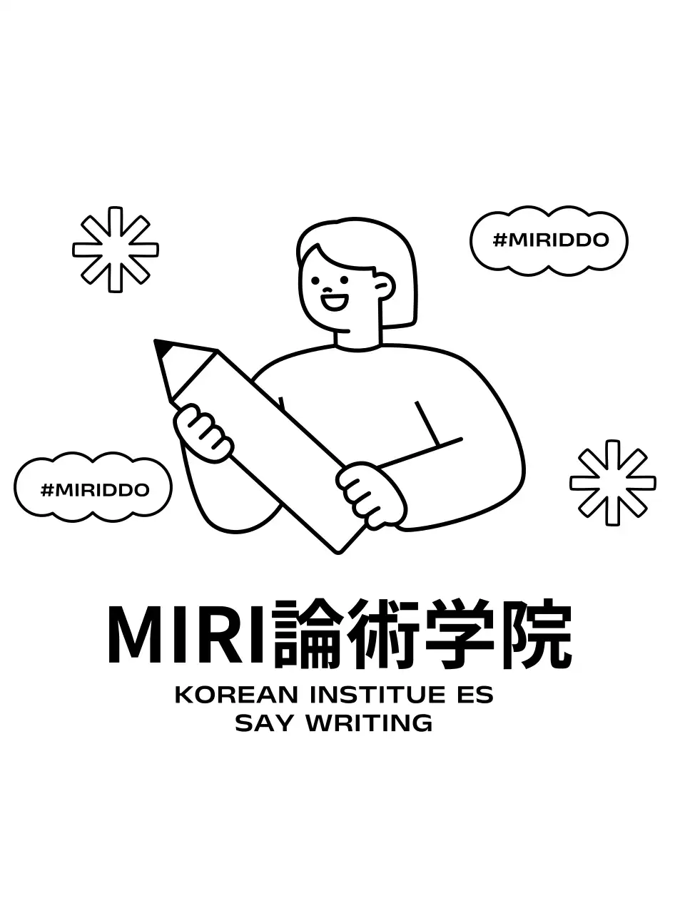 鉛筆のようなキャラクターが可愛い感じの塾です。