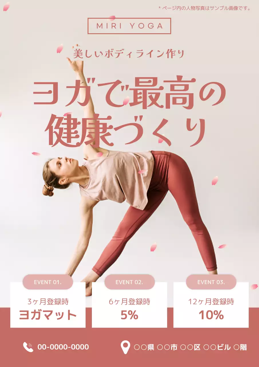 ピンク シンプル ヨガ ポスター