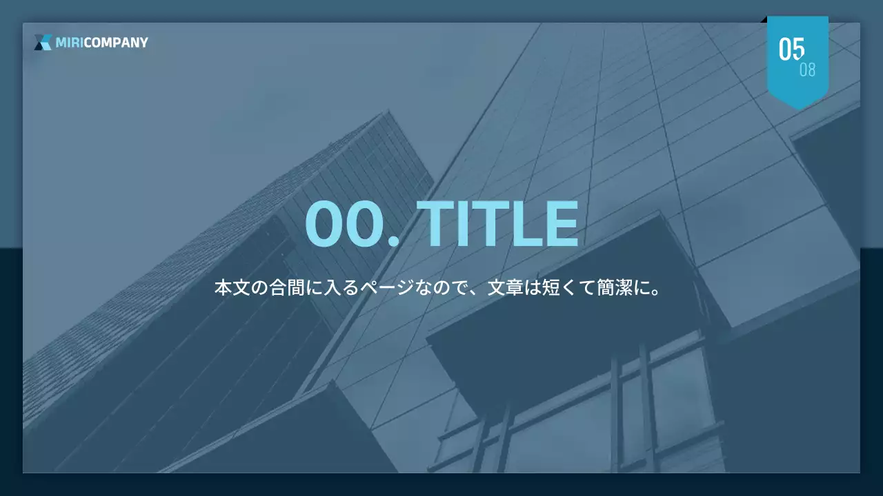 青 シンプル テンプレート プレゼンテーション