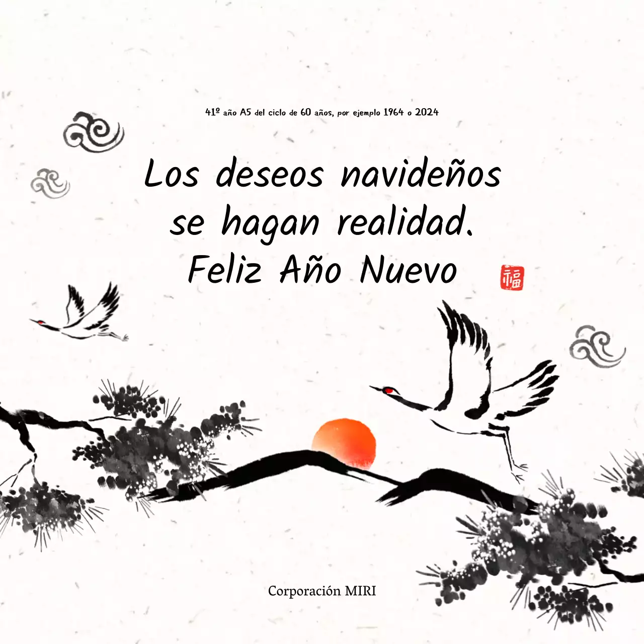 Tarjeta de felicitación oriental blanca