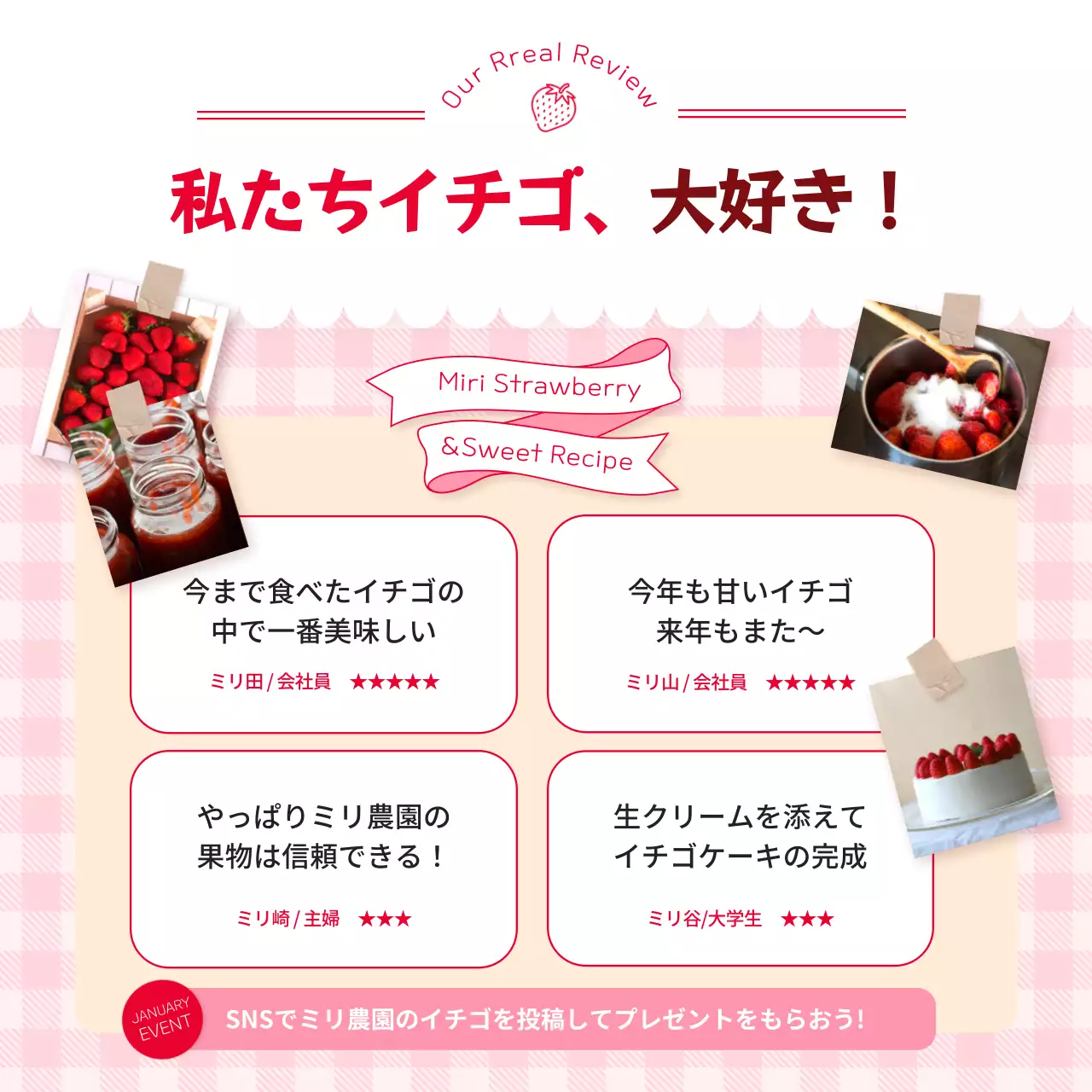 ピンク かわいい レビュー ポスター SNS投稿 正方形