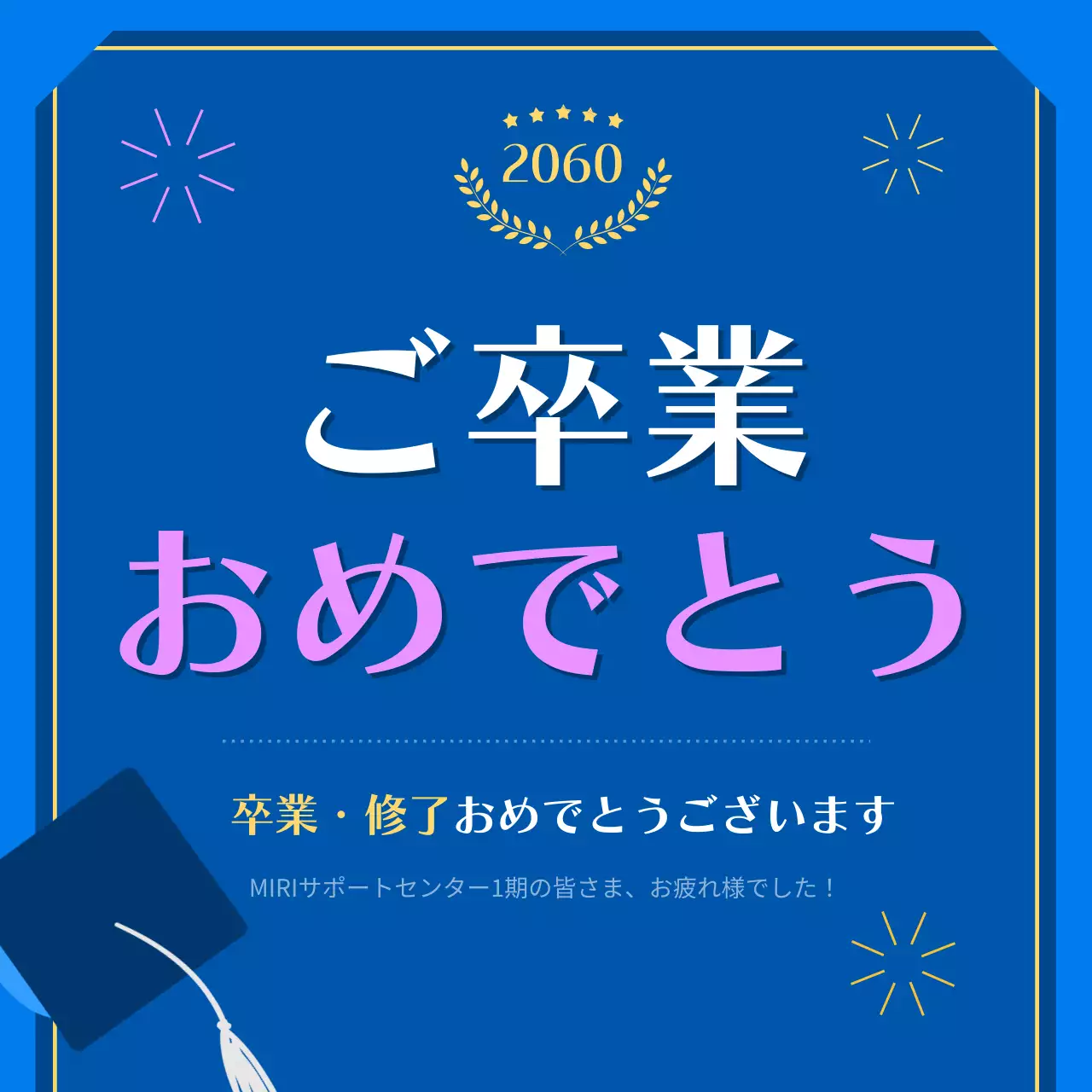 青 シンプル 卒業 ポスター Instagram カルーセル
