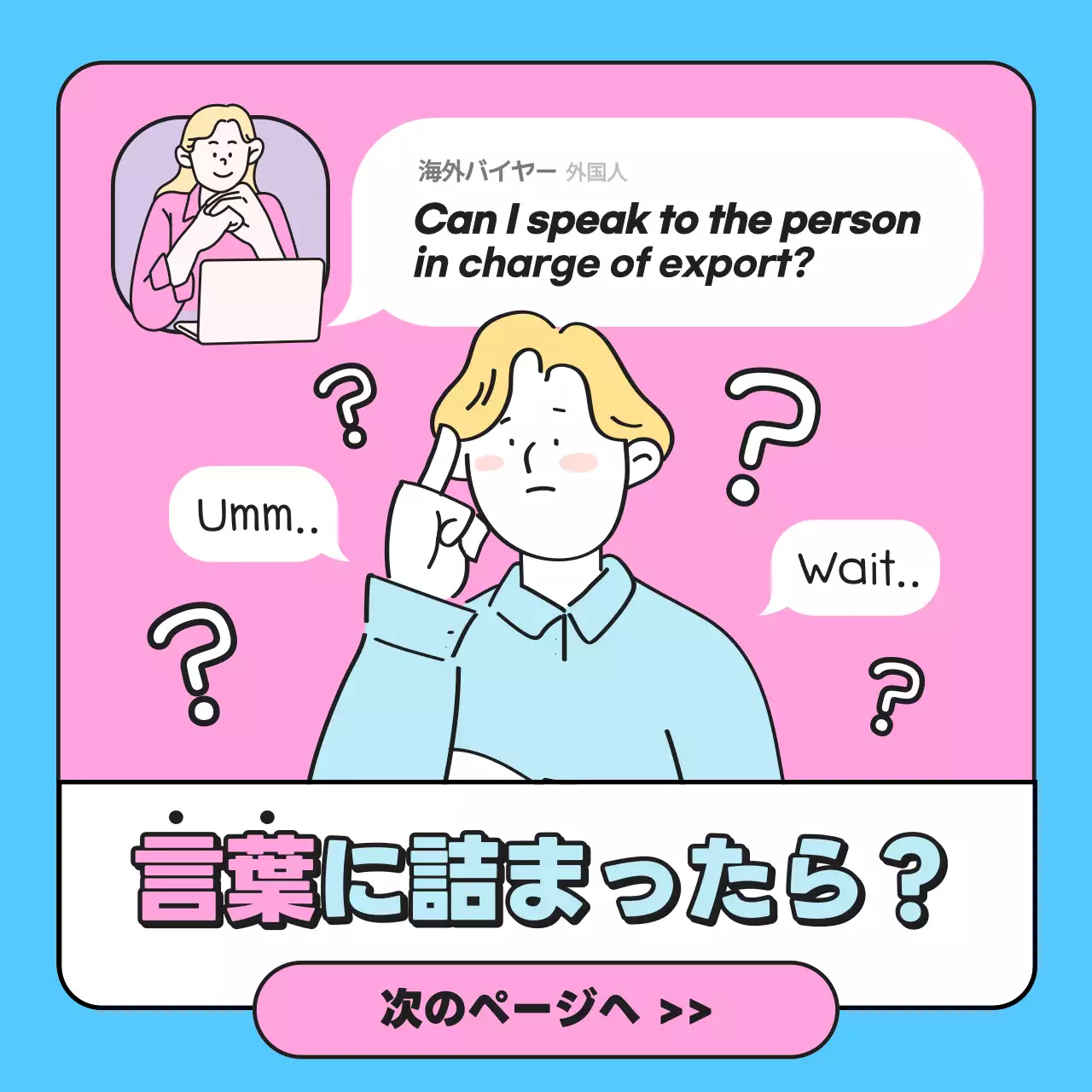 ピンク かわいい 英会話 チラシ SNS投稿 正方形