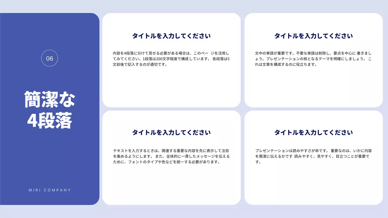 青 シンプル プラン プレゼンテーション