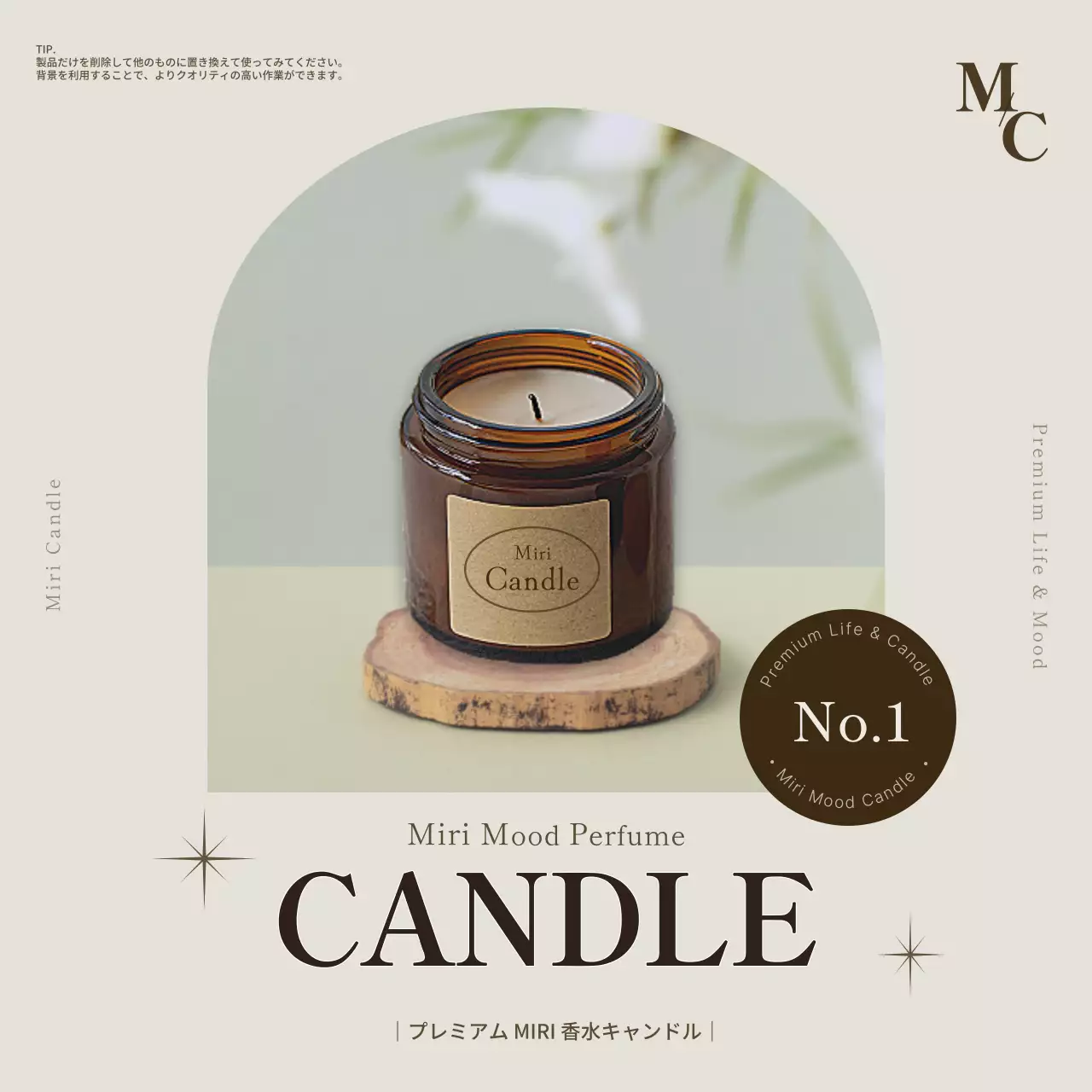 茶色 上品 キャンドル パンフレット Instagram カルーセル