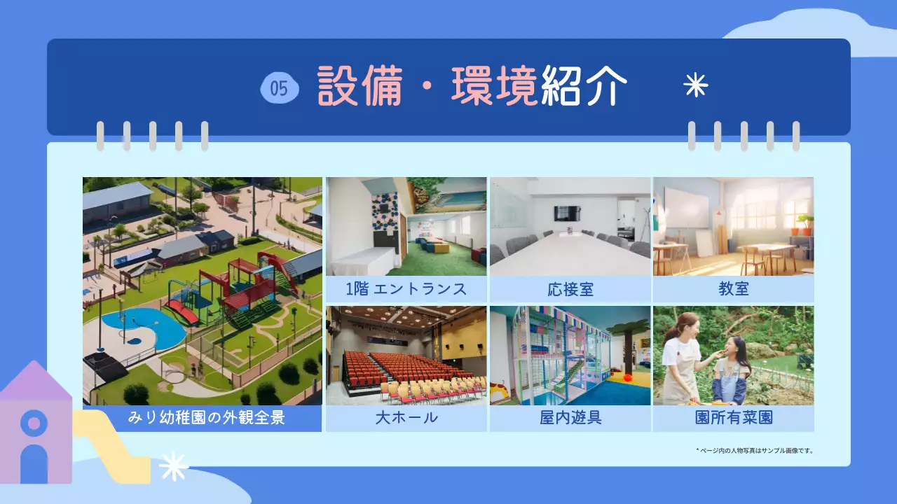 青 かわいい 幼稚園 ポスター プレゼンテーション