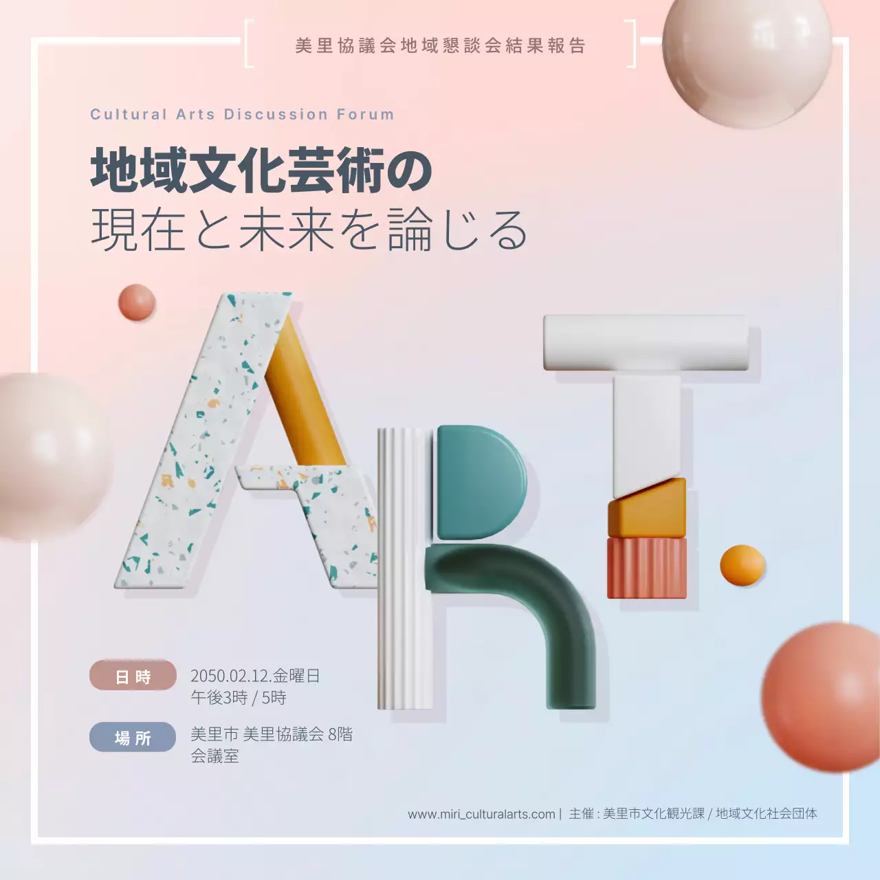 ピンク モダン 芸術 報告書 Instagram カルーセル