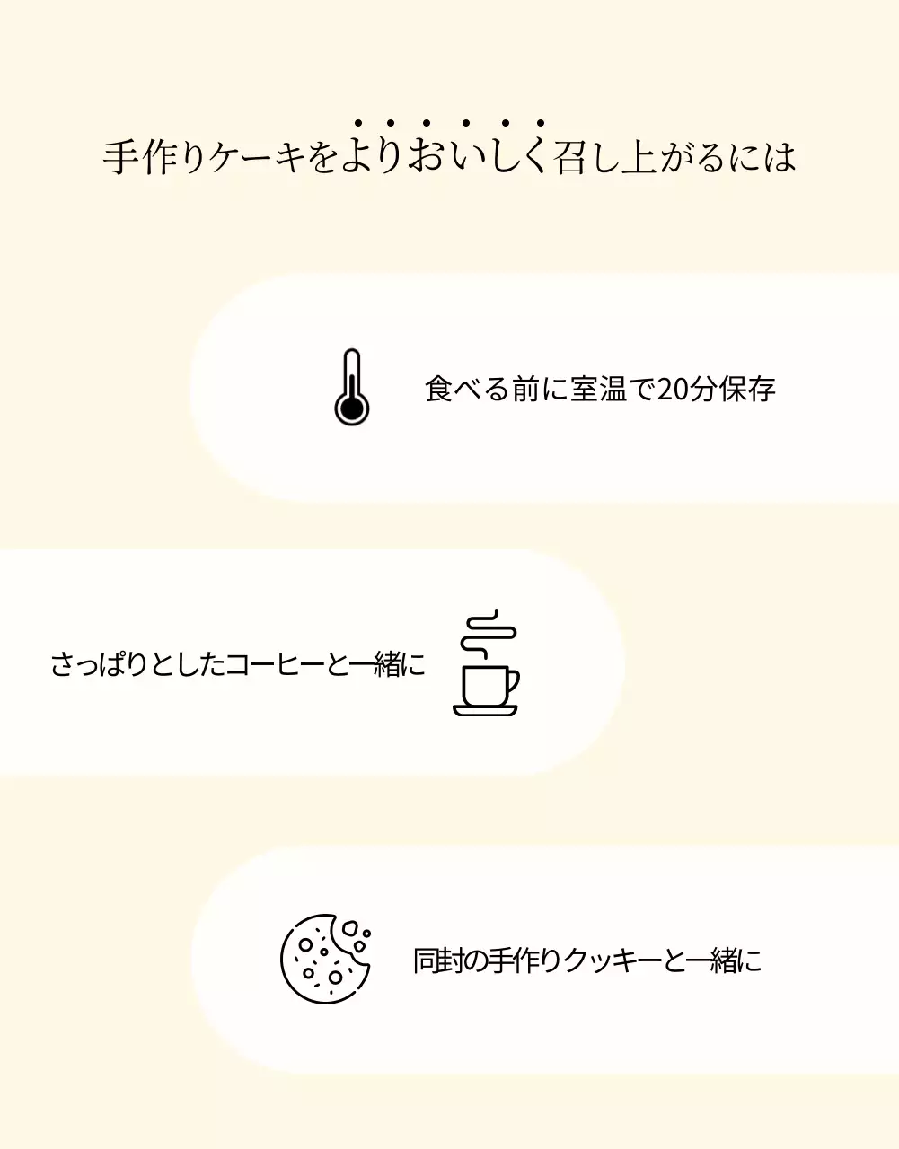 ベージュ ナチュラル ケーキ パンフレット 詳細ページ