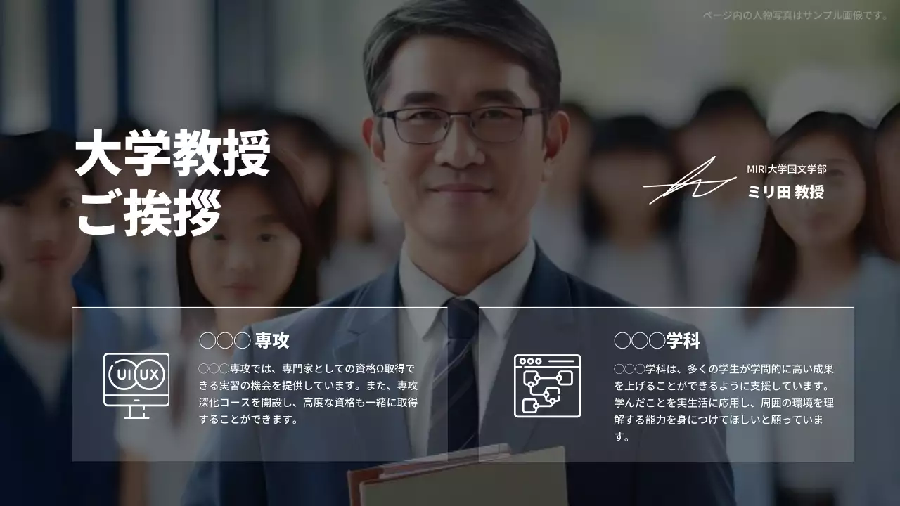 白黒 シンプル 職業 挨拶文集 プレゼンテーション