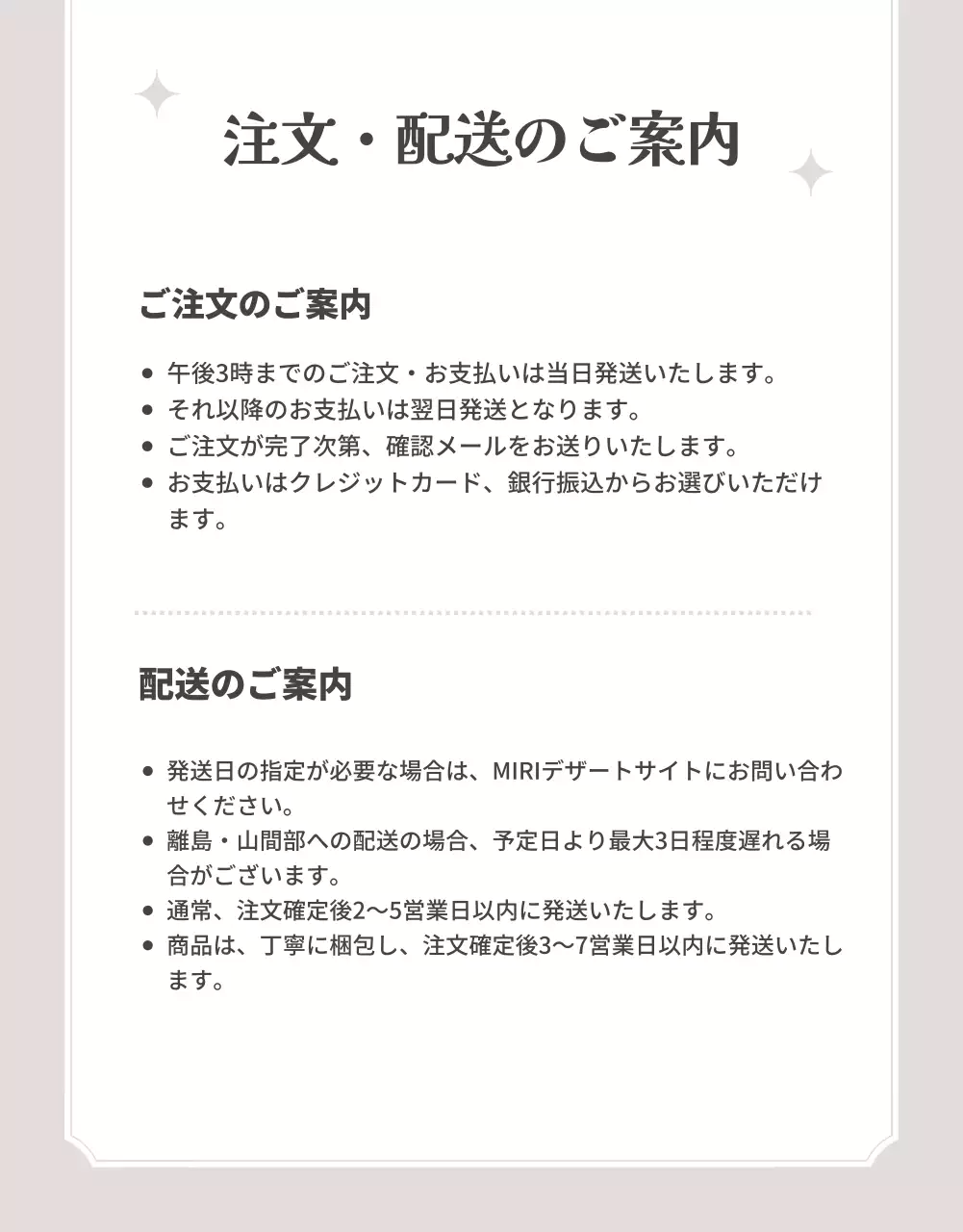 ベージュ シンプル ケーキ チラシ 詳細ページ