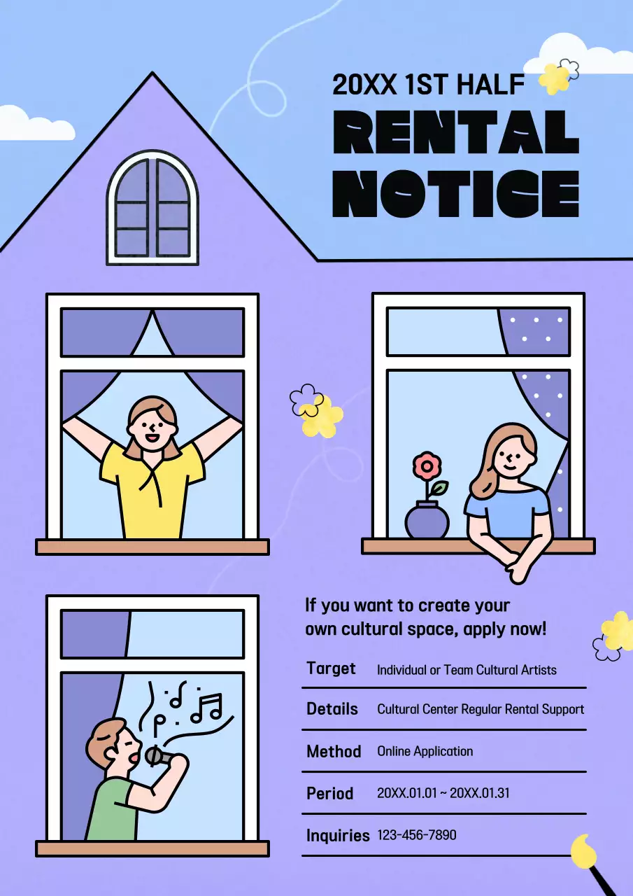 퍼플 미니멀 렌탈 공지 공지 포스터