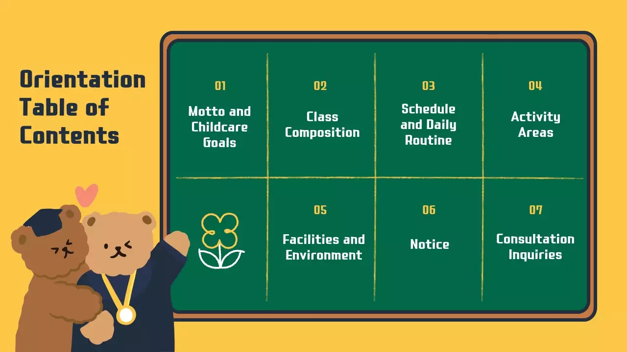 노란색 심플한 유치원 초대장 프레젠테이션