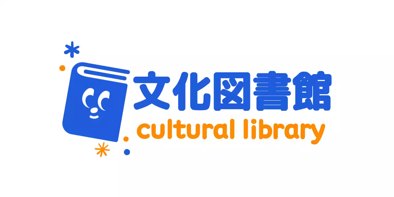 かわいい本のイラストが描かれた図書館のロゴ