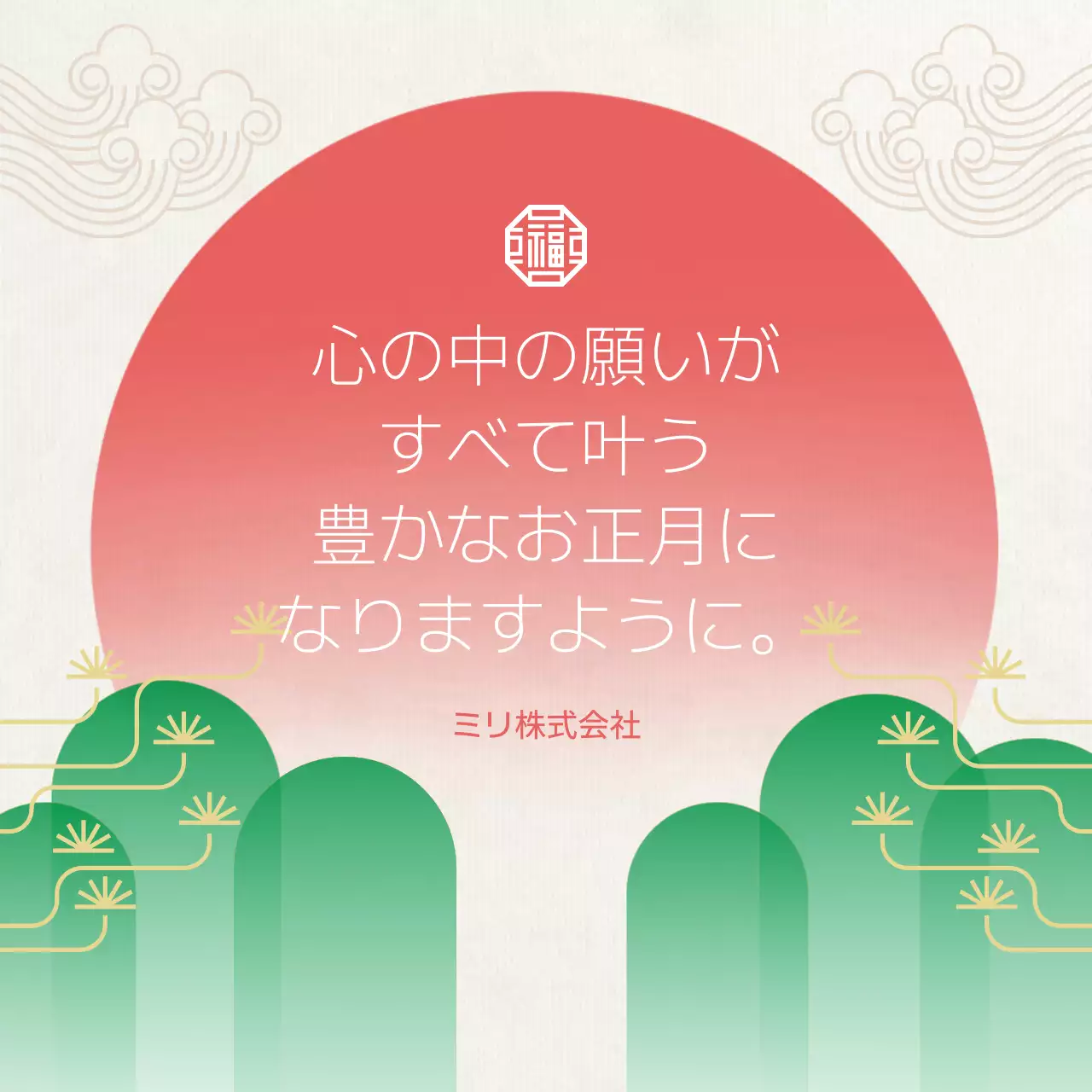 赤 シンプル 新年 お知らせ SNS投稿 正方形