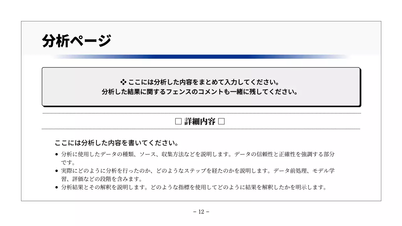 白 シンプル レポート ドキュメント プレゼンテーション