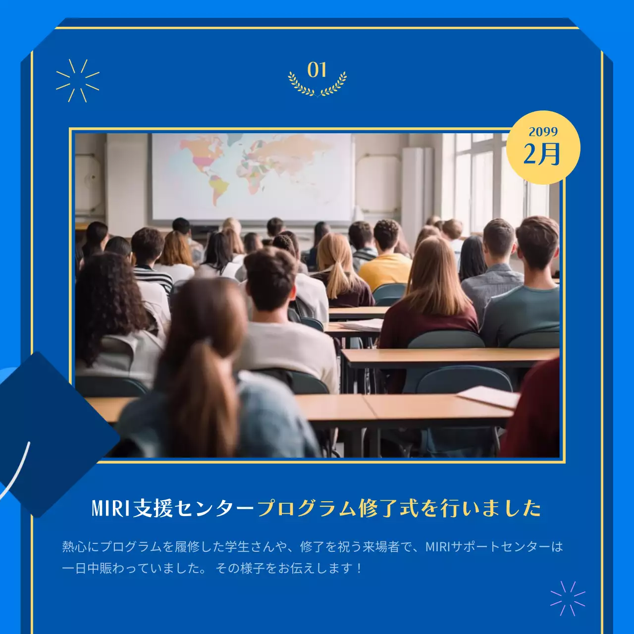 青 シンプル 卒業 ポスター Instagram カルーセル