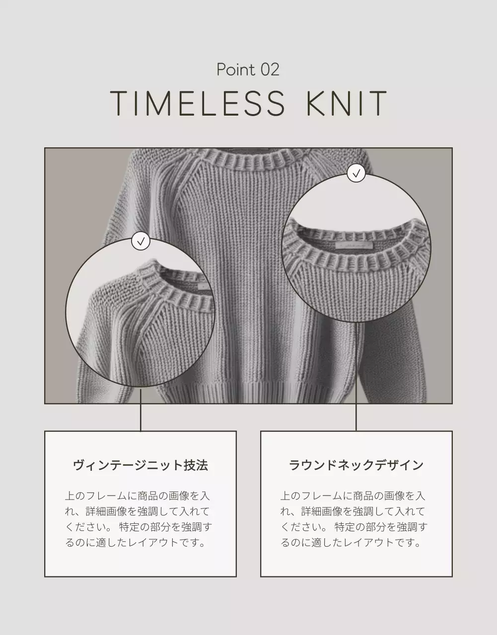 ベージュとブラウンのモダンな冬のニット広告