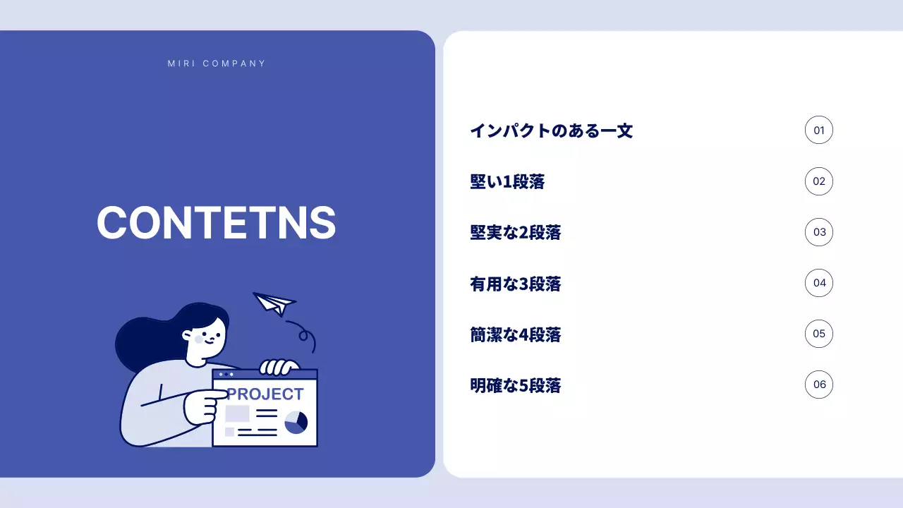 青 シンプル プラン プレゼンテーション