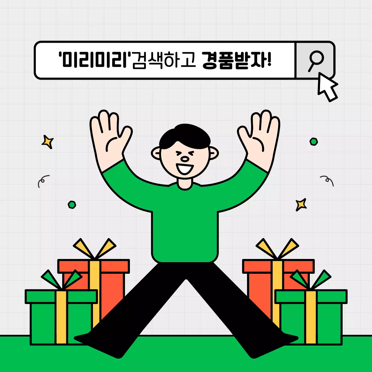 노랑과 초록색의 키치한 소상공인용 sns 안내 홍보