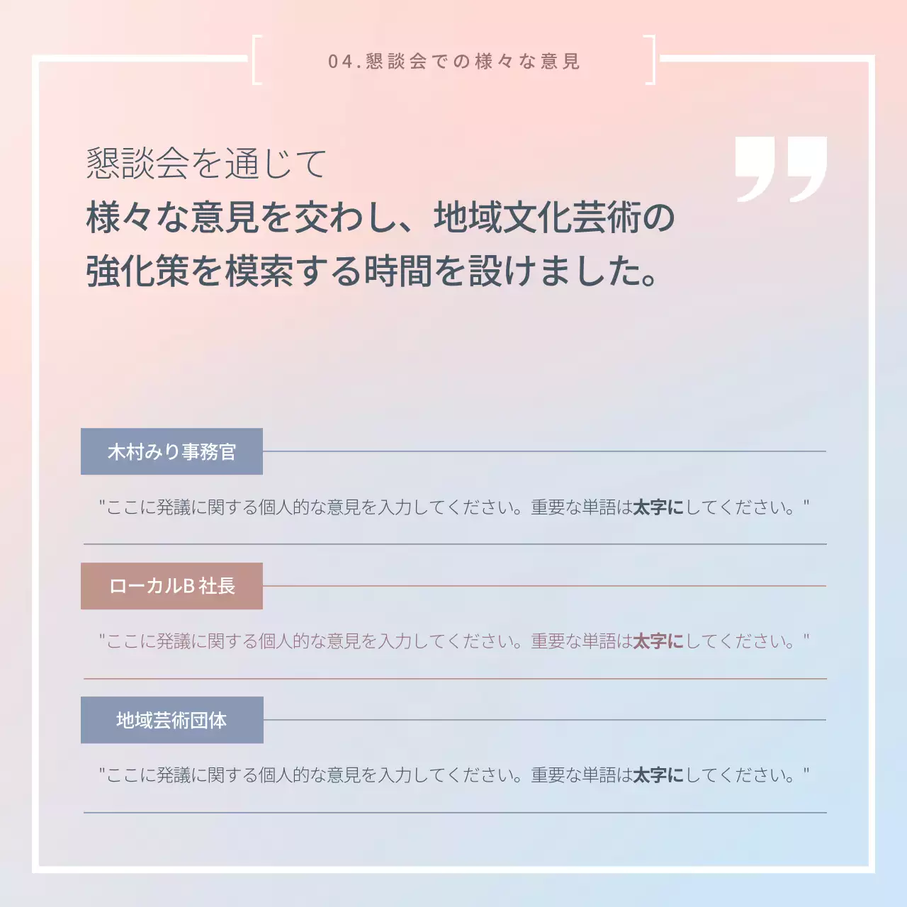 ピンク モダン 芸術 報告書 Instagram カルーセル