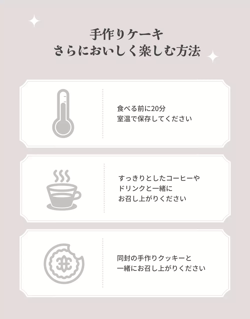 ベージュ シンプル ケーキ チラシ 詳細ページ