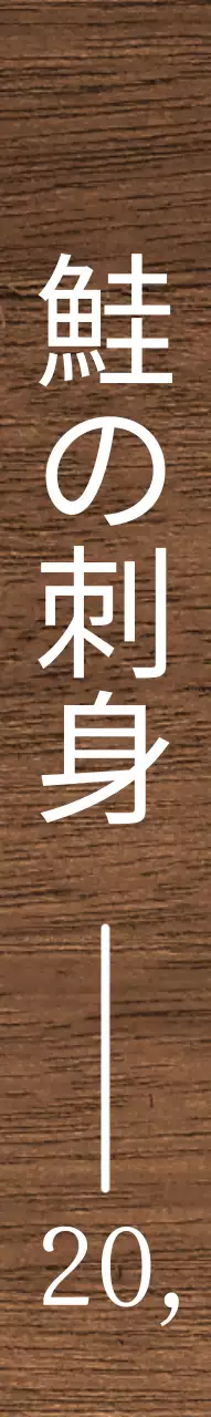 オリエンタル調の白地に赤がポイントになった漢字。