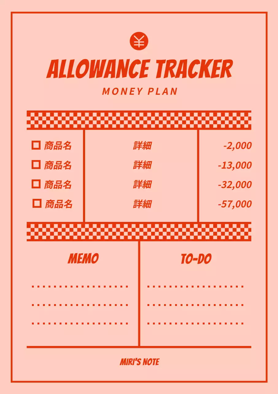 ピンク ポップ 予算計画 メモ 文書フォーム