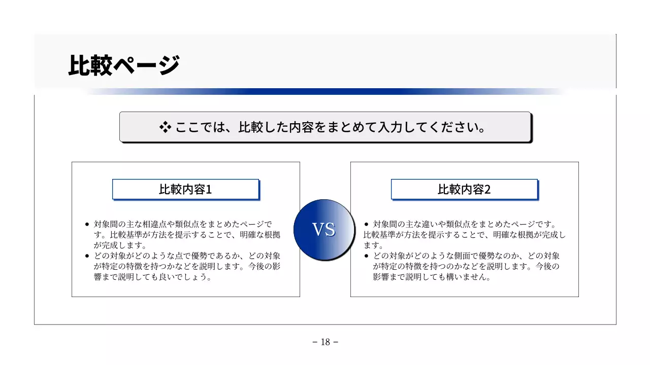 白 シンプル レポート ドキュメント プレゼンテーション
