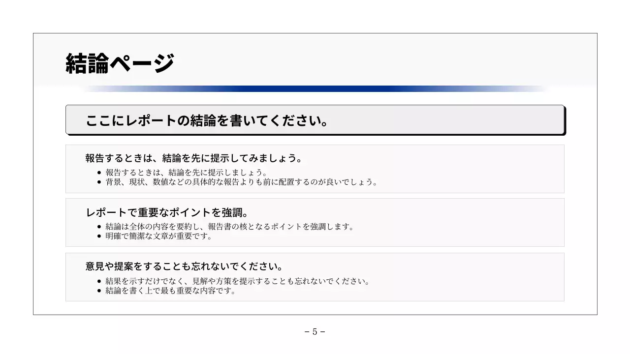 白 シンプル レポート ドキュメント プレゼンテーション