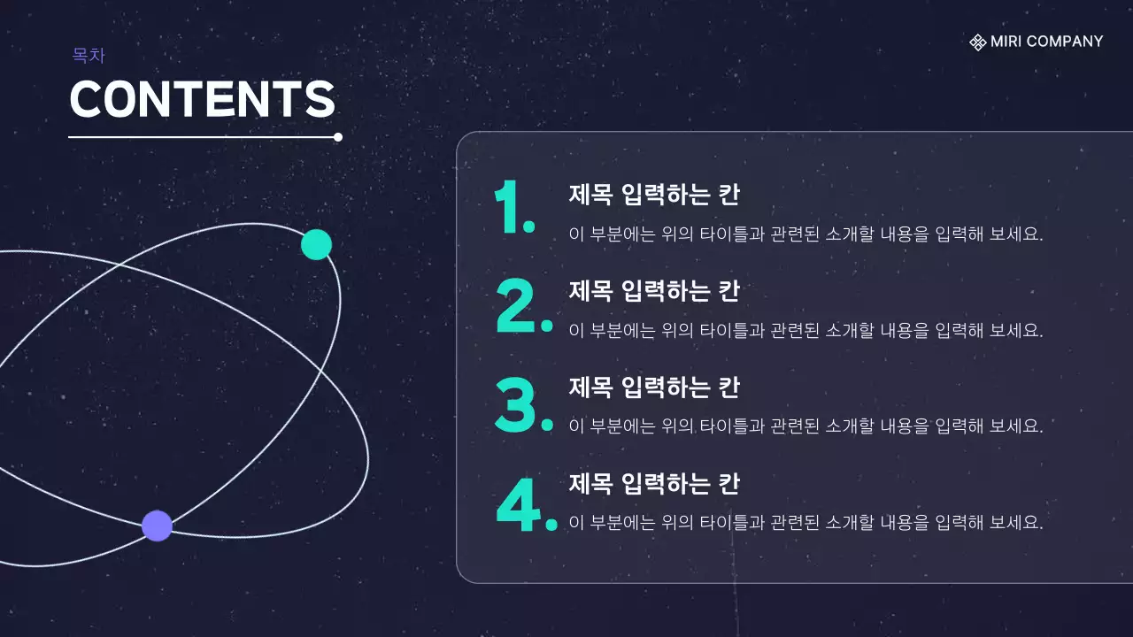 민트색과 보라색의 심플한 배경만 제공하는 회의자료