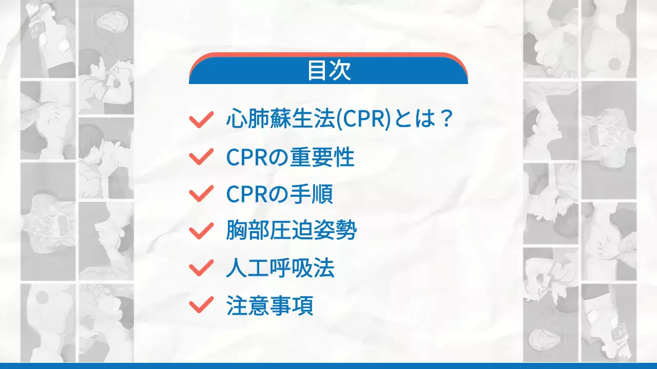 青 シンプル 応急処置 プレゼンテーション