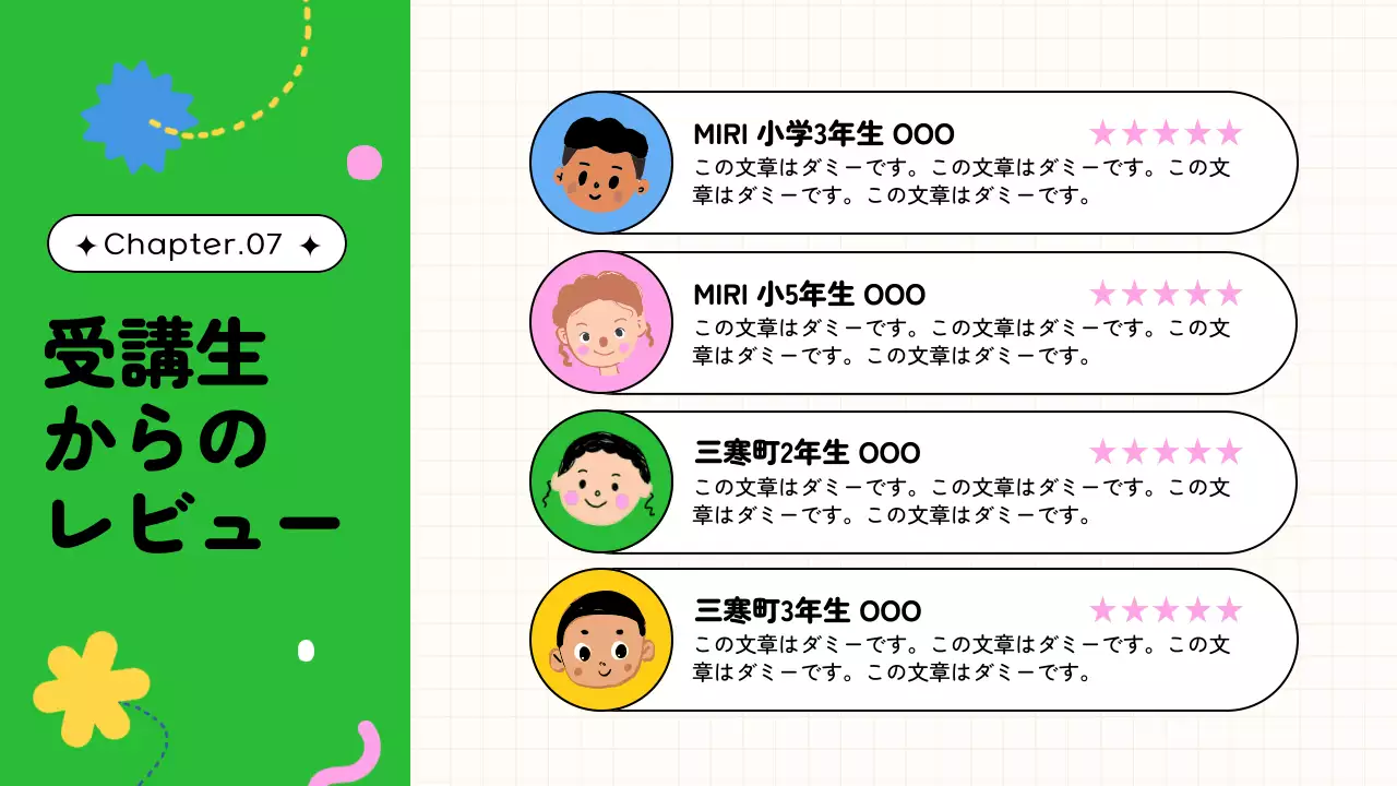 カラフル かわいい 教育 企画書 プレゼンテーション