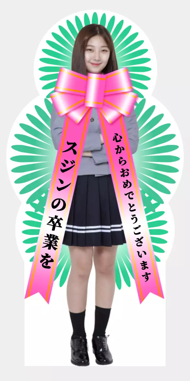 ピンクの花輪リボンをつけた人