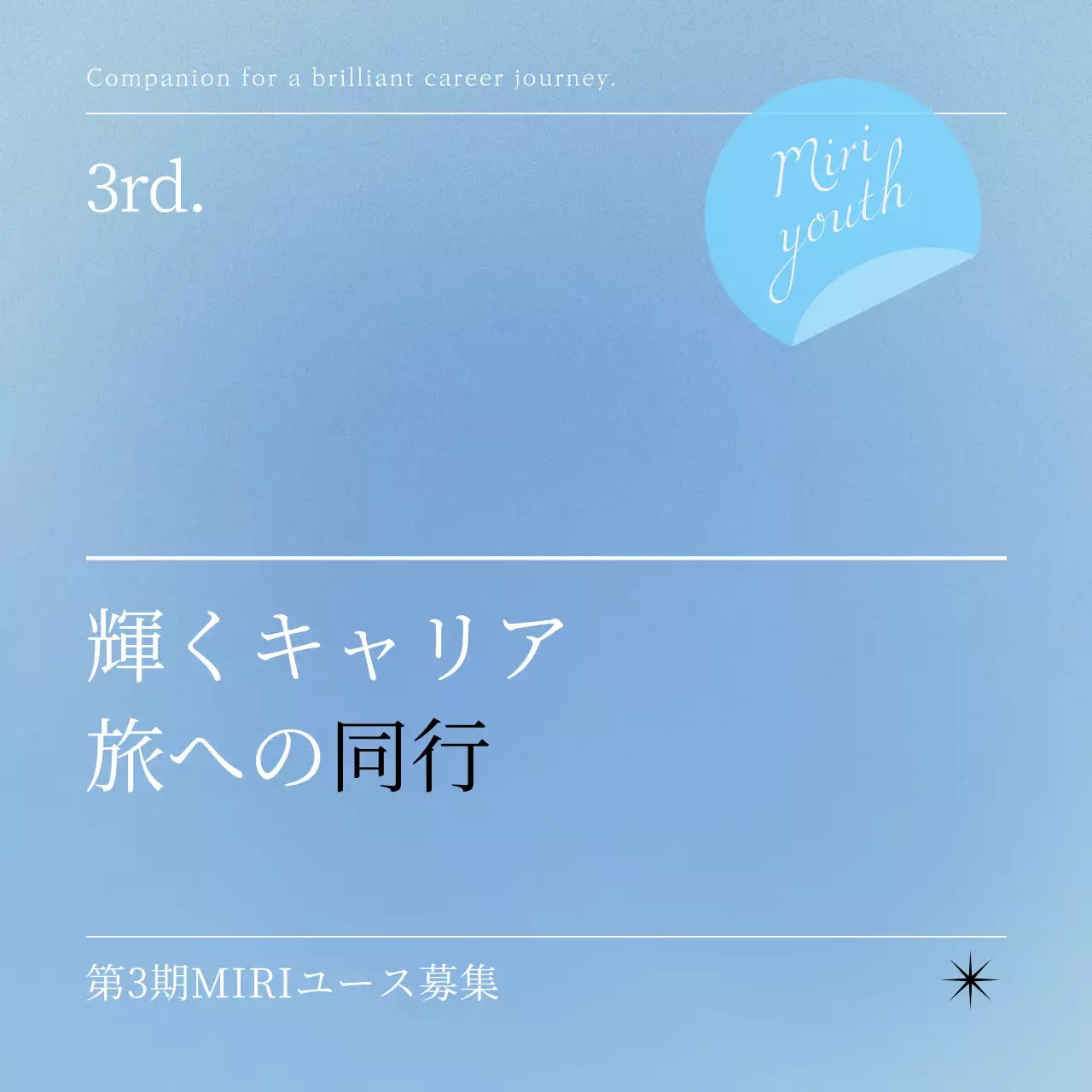 青 シンプル キャリア パンフレット Instagram カルーセル