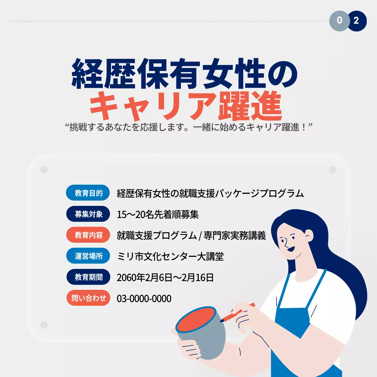 白 モダン キャリア プラン Instagram カルーセル