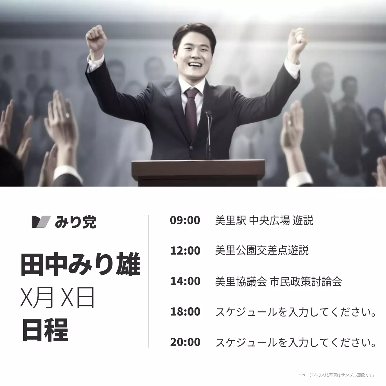 グレー シンプル 選挙 ポスター Instagram カルーセル